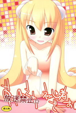 Download Housoukinshi Shoshinsha desu