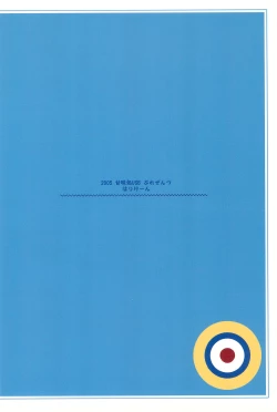 Page 20 of Hurricane