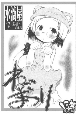 Download Neko Matsuri