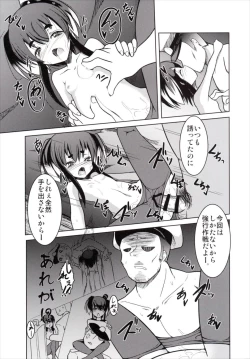 Page 12 of Neteiru Tokitsukaze ni Itazura Hon