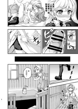 Page 7 of Loli&Futa Vol. 4