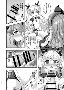 Page 9 of Loli&Futa Vol. 4