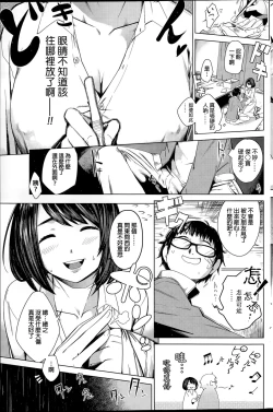 Page 3 of ♂BrokenHeart♀