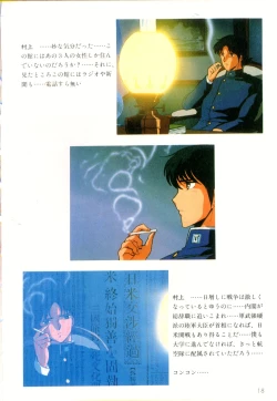 Page 19 of Cream Lemon Film Comics - Cream Lemon Part 11: Kuro Neko Kan