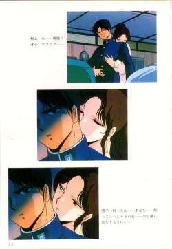 Page 24 of Cream Lemon Film Comics - Cream Lemon Part 11: Kuro Neko Kan