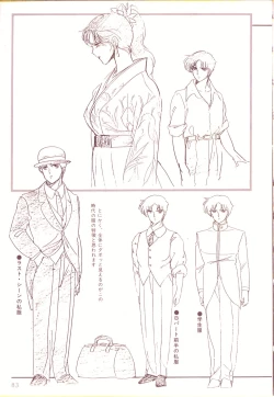 Page 84 of Cream Lemon Film Comics - Cream Lemon Part 11: Kuro Neko Kan