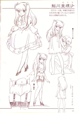 Page 89 of Cream Lemon Film Comics - Cream Lemon Part 11: Kuro Neko Kan