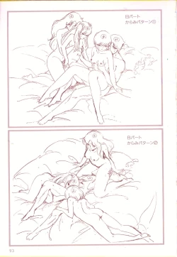 Page 94 of Cream Lemon Film Comics - Cream Lemon Part 11: Kuro Neko Kan