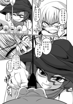 Page 10 of Majo no Oshioki