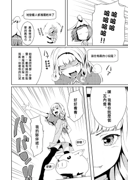 Page 11 of Tentacle Tamer! Episode 2