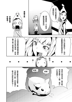 Page 13 of Tentacle Tamer! Episode 2