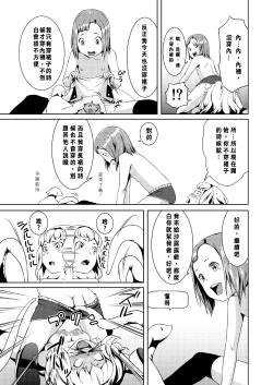 Page 28 of Tentacle Tamer! Episode 2