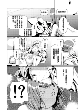 Page 33 of Tentacle Tamer! Episode 2