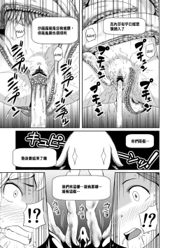 Page 42 of Tentacle Tamer! Episode 2