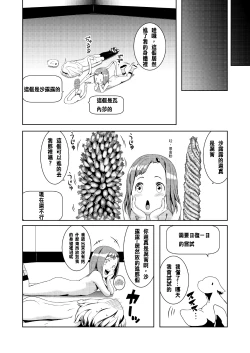 Page 47 of Tentacle Tamer! Episode 2