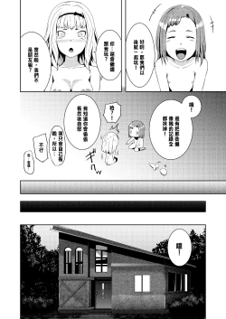 Page 49 of Tentacle Tamer! Episode 2