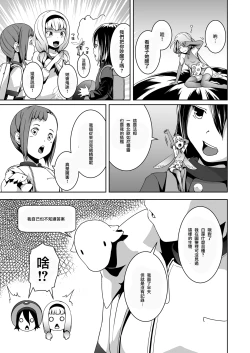 Page 10 of Tentacle Tamer! Episode 3