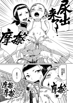 Page 28 of Tentacle Tamer! Episode 3