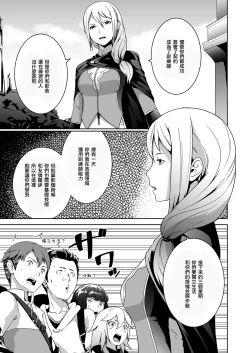 Page 6 of Tentacle Tamer! Episode 3