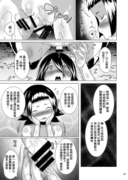 Page 36 of Tentacle Tamer! Episode 3 Act 3