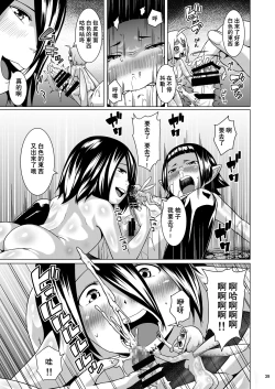 Page 40 of Tentacle Tamer! Episode 3 Act 3