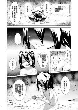 Page 5 of Tentacle Tamer! Episode 3 Act 3