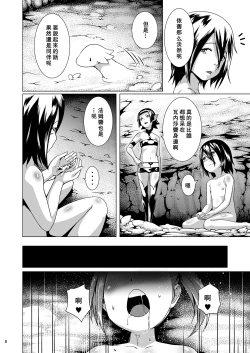 Page 7 of Tentacle Tamer! Episode 3 Act 3