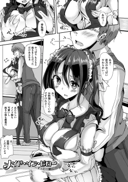 Page 185 of Ecstasy Holic