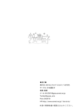 Page 8 of Kaede-san Ayamatte