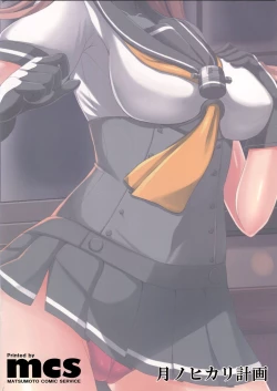 Page 18 of Sukebe Body to Shitsumushitsu no Yasen