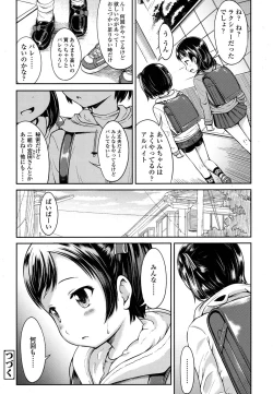 Page 101 of COMIC LO 2016-04