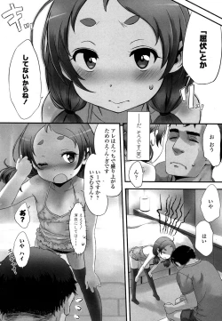 Page 123 of COMIC LO 2016-04