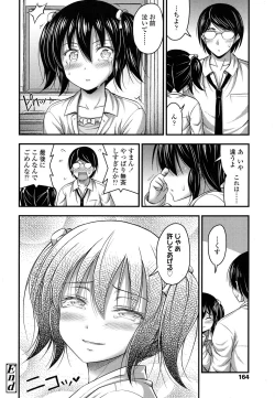 Page 163 of COMIC LO 2016-04