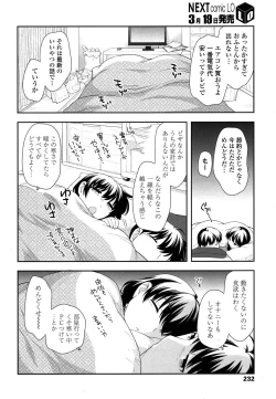 Page 231 of COMIC LO 2016-04