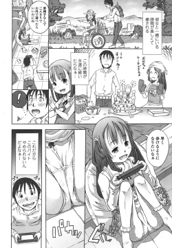 Page 289 of COMIC LO 2016-04