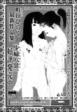 Page 332 of COMIC LO 2016-04