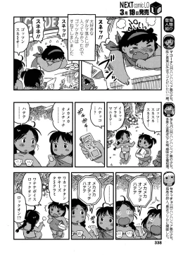 Page 337 of COMIC LO 2016-04