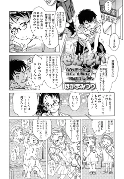 Page 53 of COMIC LO 2016-04