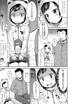 Page 80 of COMIC LO 2016-04