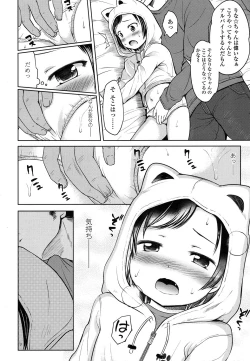 Page 83 of COMIC LO 2016-04