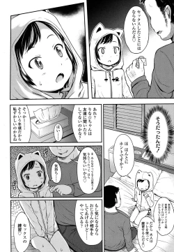 Page 91 of COMIC LO 2016-04