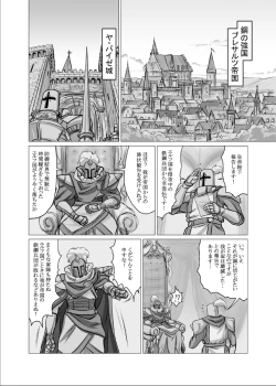 Page 2 of Fushigi na Kyoudai Shoujo Wakusei 【kage】