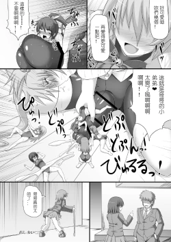 Page 10 of Microne Magazine Vol. 04