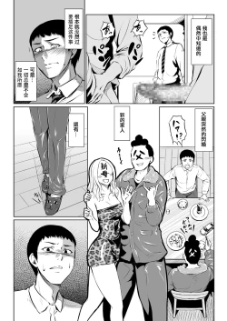 Page 2 of フェラチョッ後輩、弟になる
