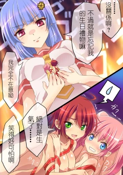 Page 7 of Microne Magazine Vol. 05