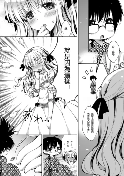 Page 12 of Microne Magazine Vol. 09