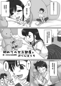 Page 19 of Microne Magazine Vol. 10