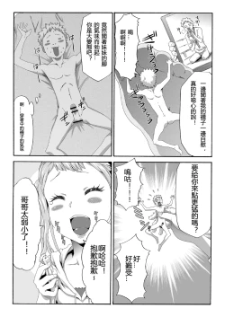 Page 4 of Microne Magazine Vol. 10