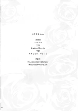 Page 25 of Gensou Enkou