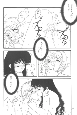 Page 32 of Please Teach Me